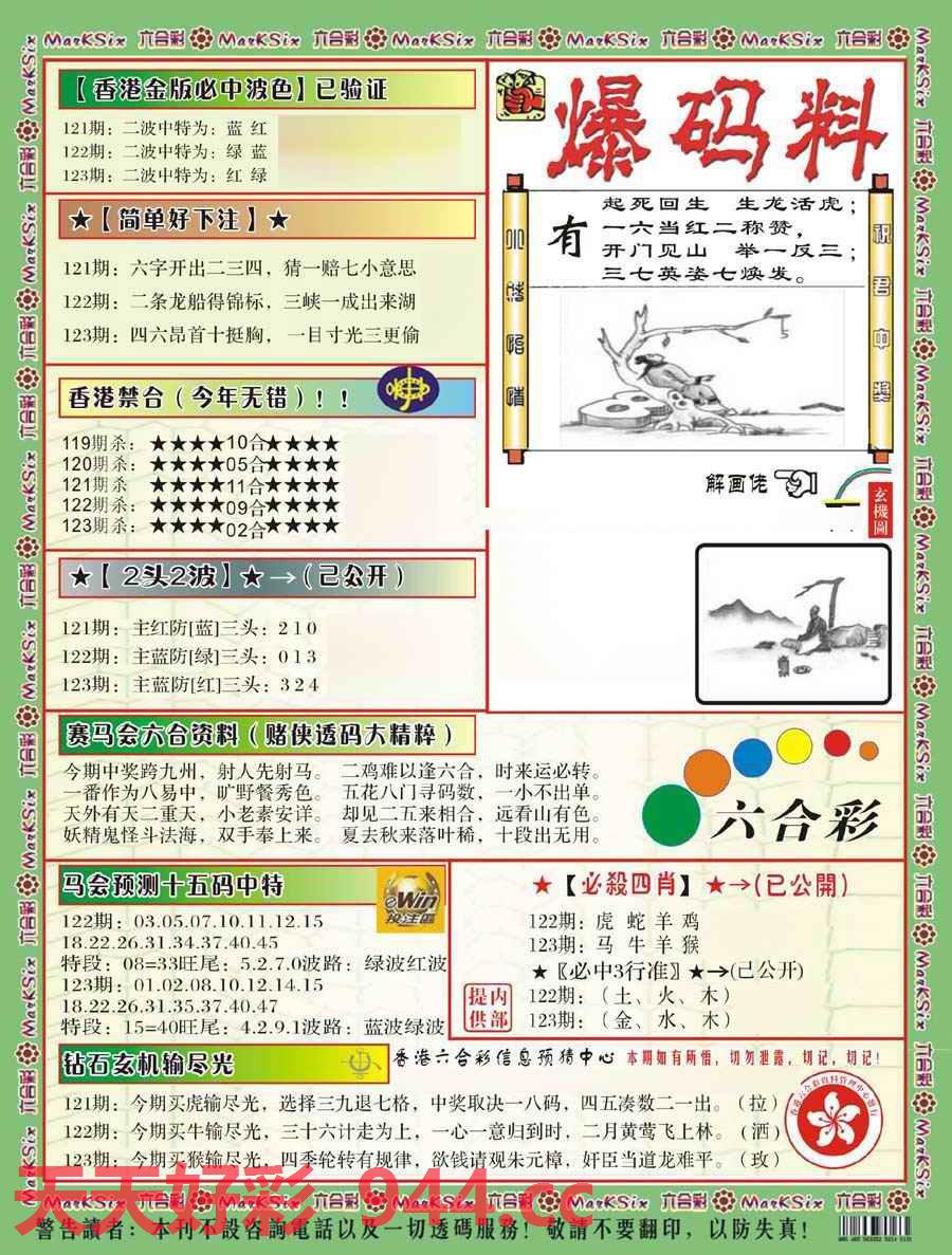 图片载入中...